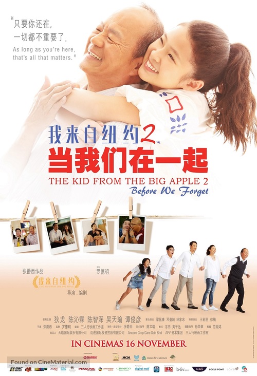 The Kid from the Big Apple: Before We Forget - Malaysian Movie Poster