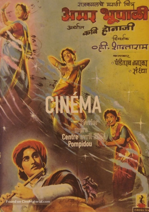 Amar Bhoopali - Indian Movie Poster