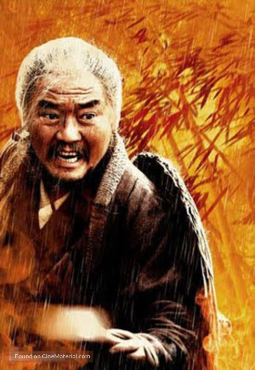 Wo de tangchao xiongdi - Chinese Movie Poster