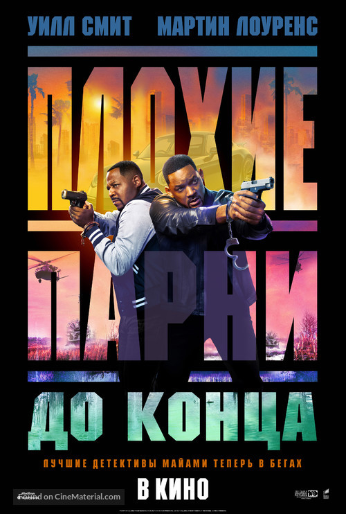 Bad Boys: Ride or Die - Russian Movie Poster