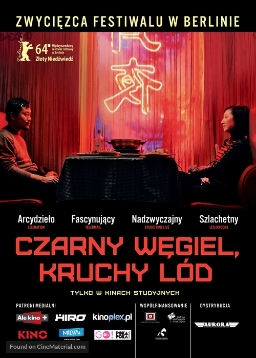 Bai ri yan huo - Polish Movie Poster