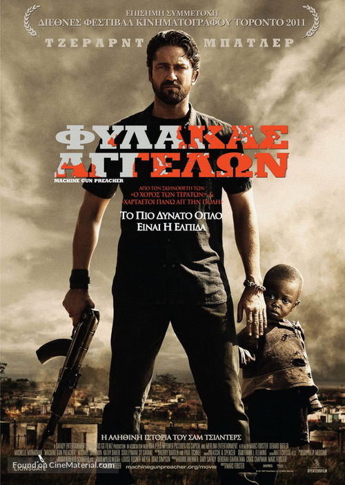 Machine Gun Preacher - Greek Movie Poster