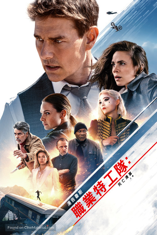 Mission: Impossible - Dead Reckoning Part One - Hong Kong Video on demand movie cover