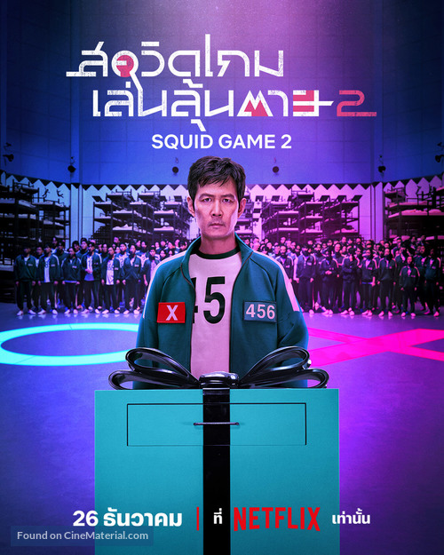 &quot;Squid Game&quot; - Thai Movie Poster