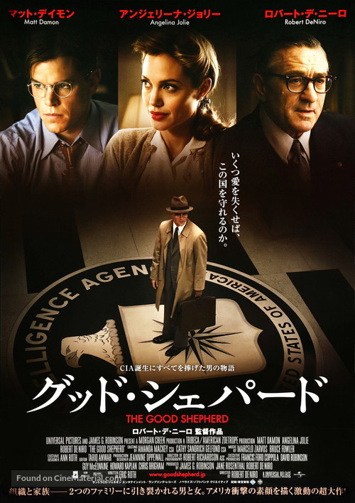 The Good Shepherd - Japanese Movie Poster