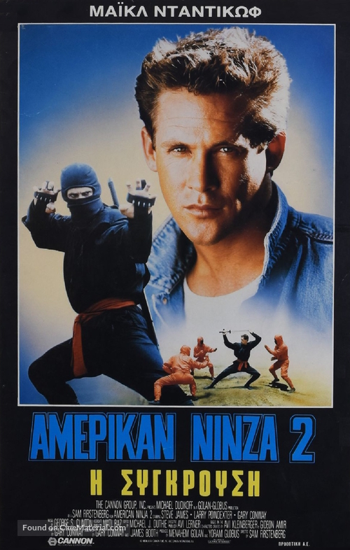 American Ninja 2: The Confrontation - Greek Movie Poster