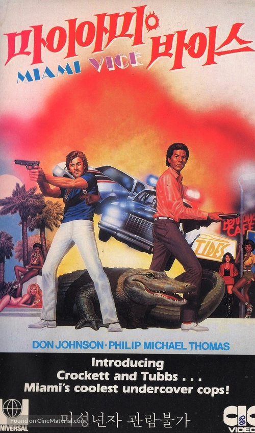 &quot;Miami Vice&quot; - South Korean VHS movie cover
