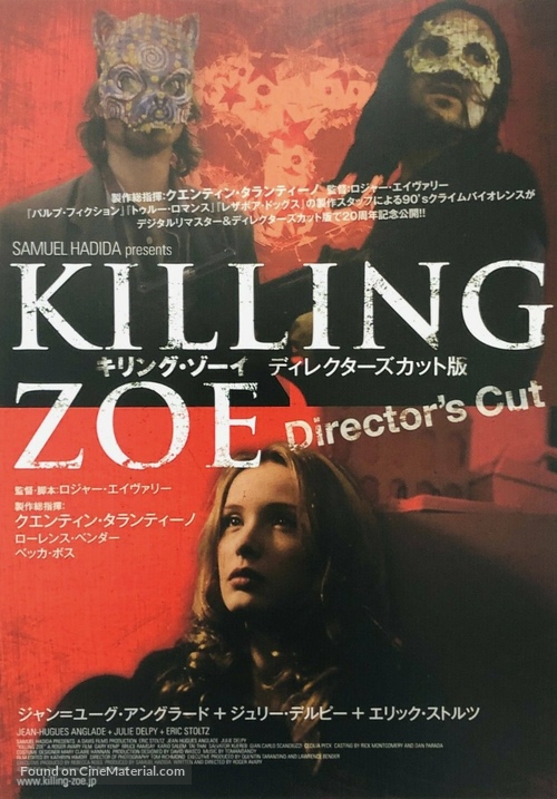 Killing Zoe - Japanese Movie Poster