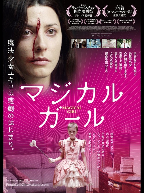 Magical Girl - Japanese Movie Poster