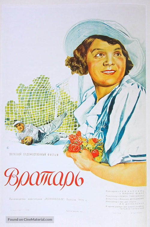 Vratar - Russian Movie Poster