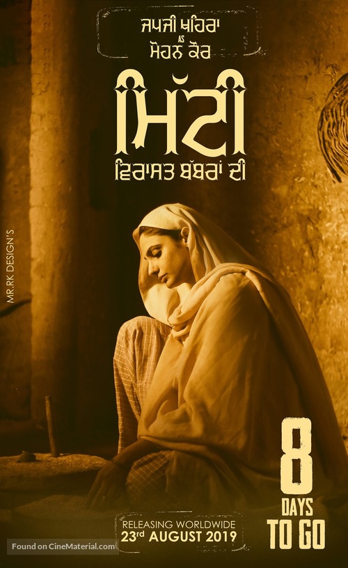 Mitti: Virasat Babbaran Di - Indian Movie Poster