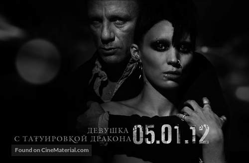 The Girl with the Dragon Tattoo - Russian Movie Poster