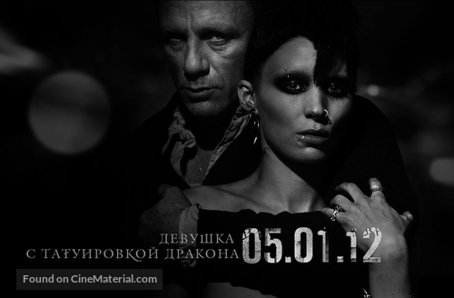 The Girl with the Dragon Tattoo - Russian Movie Poster