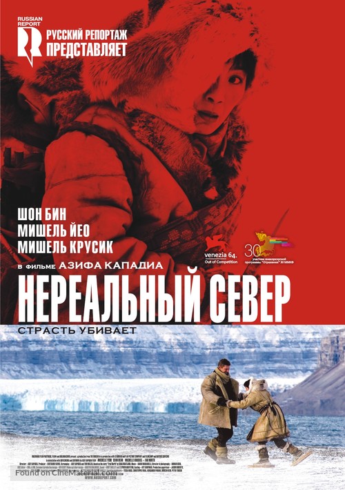 Far North - Russian Movie Poster