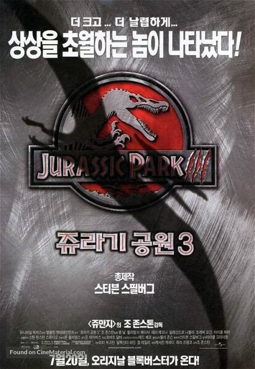 Jurassic Park III - South Korean Movie Poster