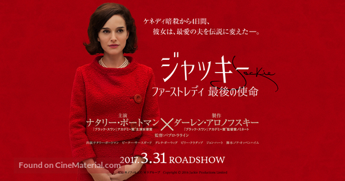 Jackie - Japanese Movie Poster