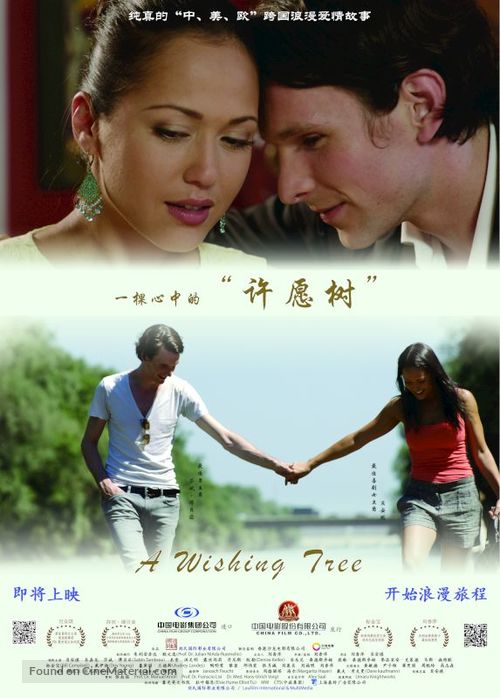 A Wishing Tree - Chinese Movie Poster