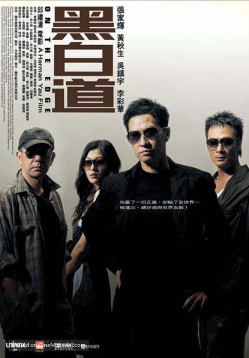 Hak bak dou - Hong Kong poster