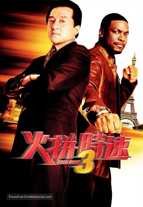 Rush Hour 3 - Hong Kong Movie Poster
