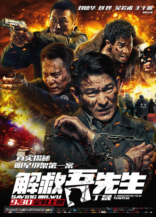 Jie jiu wu xian sheng - Chinese Movie Poster