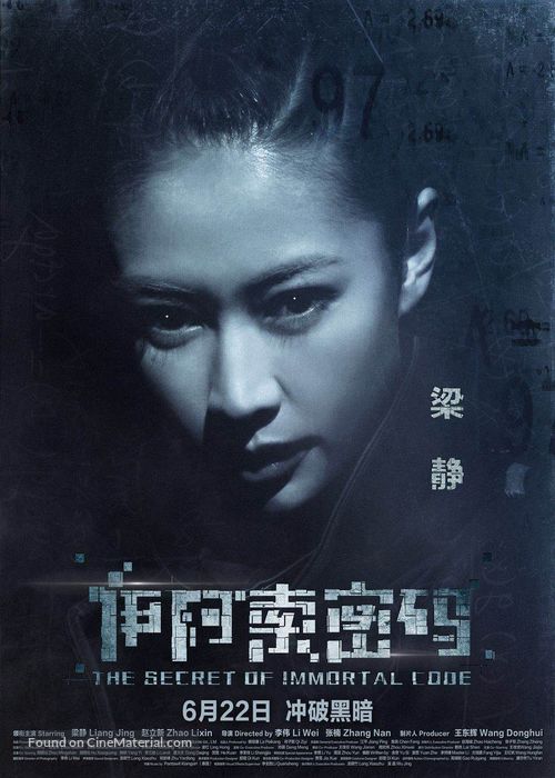 Yi a suo mi ma - Chinese Movie Poster