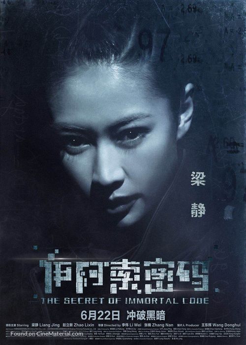 Yi a suo mi ma - Chinese Movie Poster