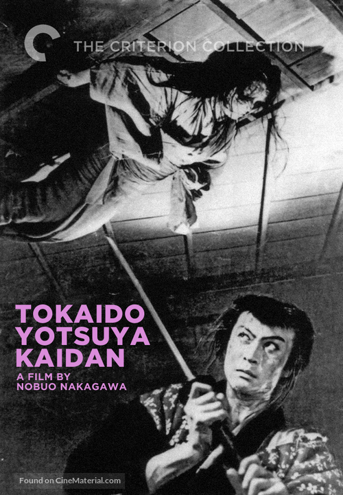 T&ocirc;kaid&ocirc; Yotsuya kaidan - Movie Cover