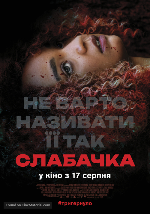 Sissy - Ukrainian Movie Poster