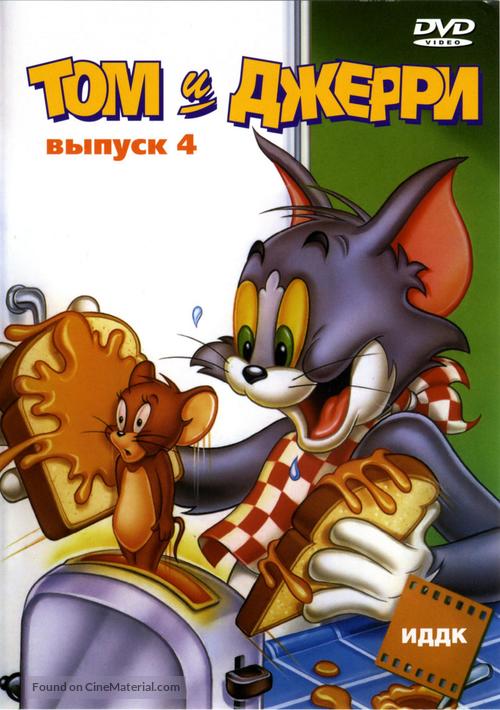 &quot;Tom and Jerry&quot; - Russian Movie Cover