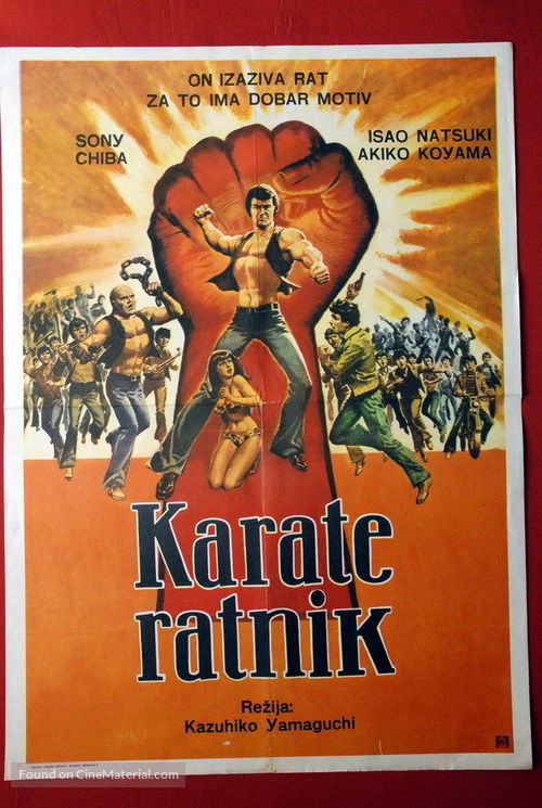 Gekitotsu! Satsujin ken - Yugoslav Movie Poster