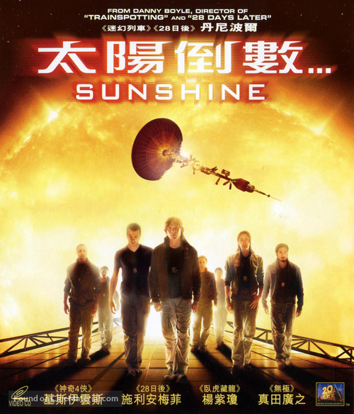 Sunshine - Hong Kong Movie Cover