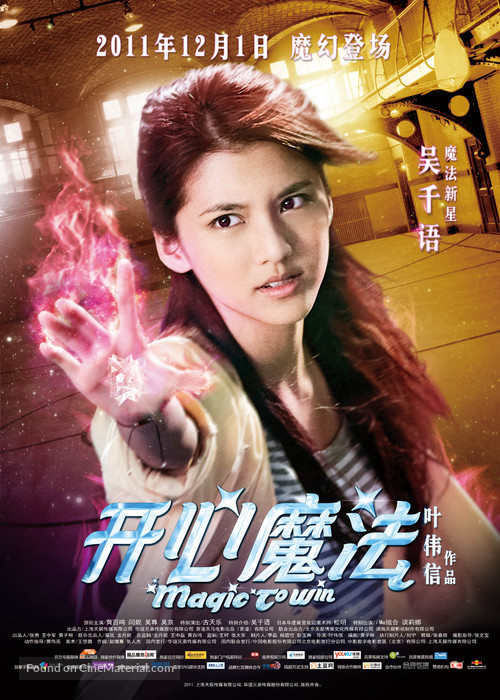 Magic to Win - Chinese Movie Poster