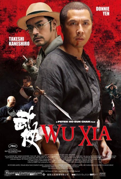 Wu xia - Indonesian Movie Poster