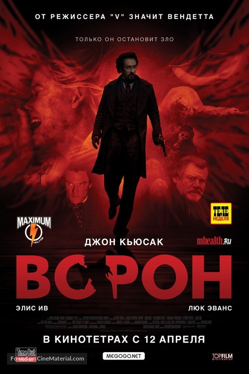 The Raven - Russian Movie Poster