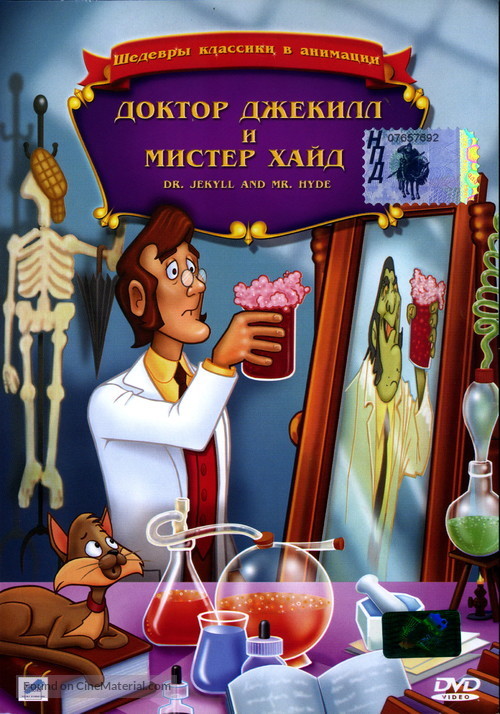 Dr. Jekyll and Mr. Hyde (1986) Russian dvd movie cover