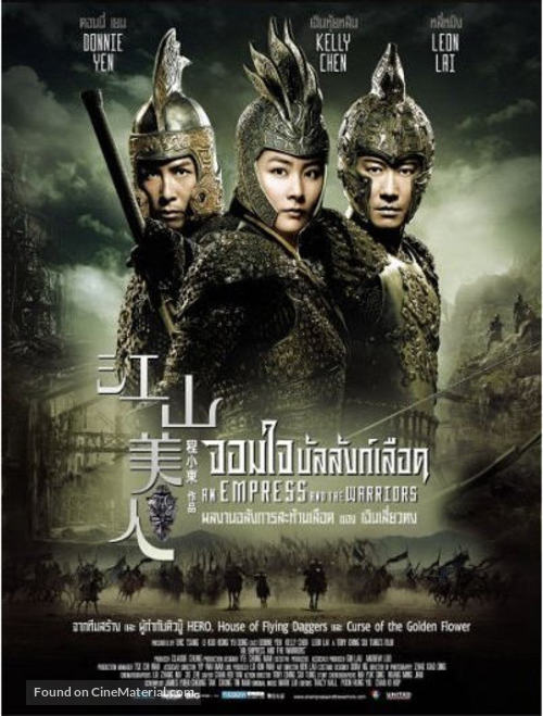 An Empress and the Warriors - Thai Movie Poster
