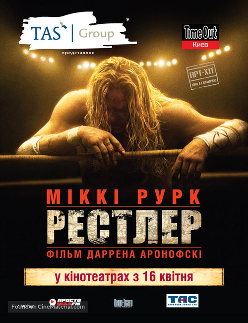 The Wrestler - Ukrainian Movie Poster
