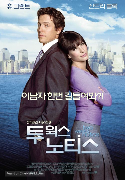 Two Weeks Notice - South Korean Movie Poster