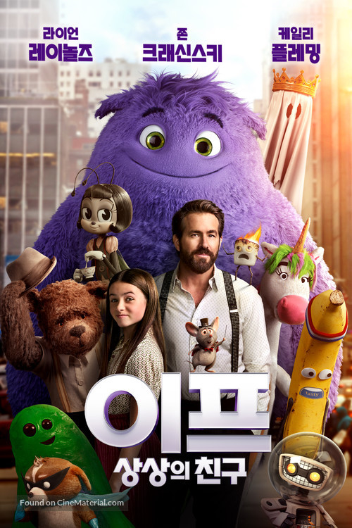 If - South Korean Video on demand movie cover