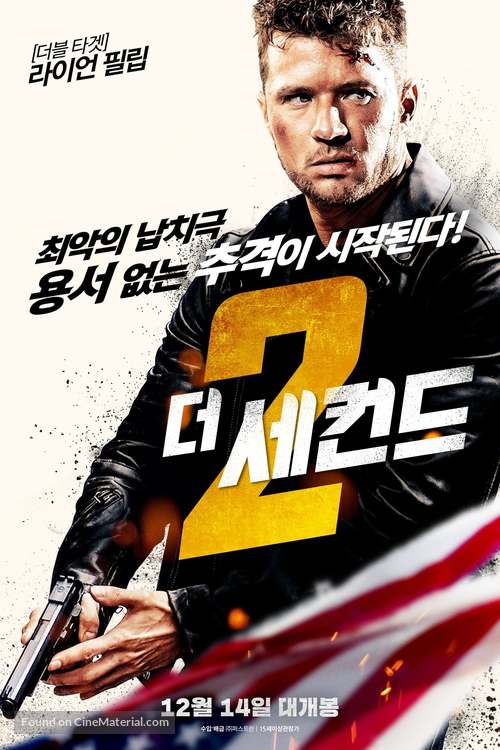 The 2nd - South Korean Movie Poster