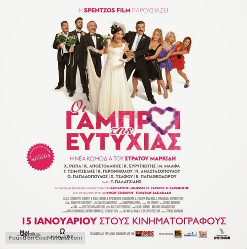 Oi gabroi tis Eftyhias - Greek Movie Poster