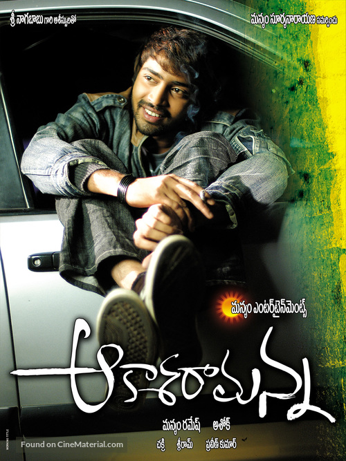 Aakasa Ramanna - Indian Movie Poster