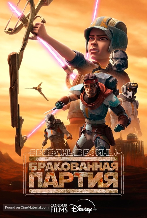 &quot;Star Wars: The Bad Batch&quot; - Russian Video on demand movie cover
