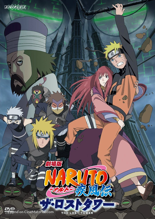 Gekijouban Naruto Shippuuden: Za rosuto taw&acirc; - Japanese Movie Cover