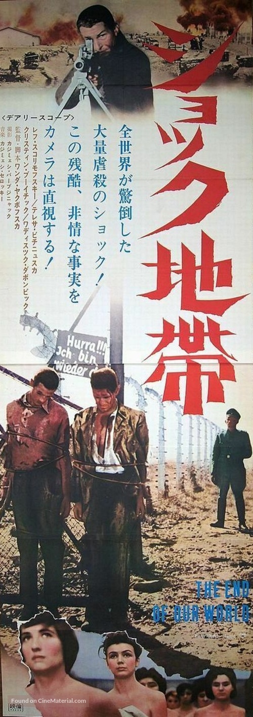 Koniec naszego swiata - Japanese Movie Poster