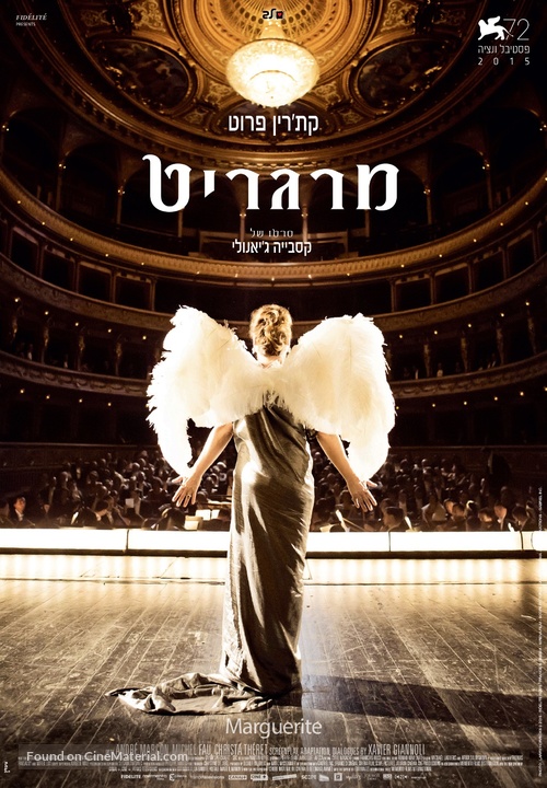 Marguerite - Israeli Movie Poster