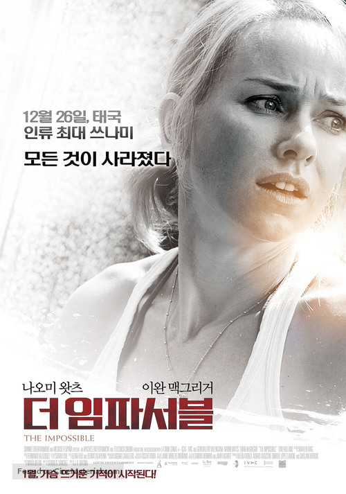 Lo imposible - South Korean Movie Poster