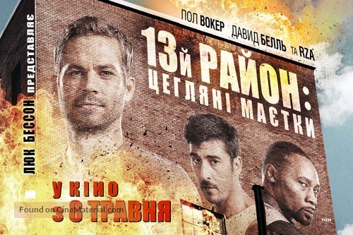Brick Mansions - Ukrainian Movie Poster