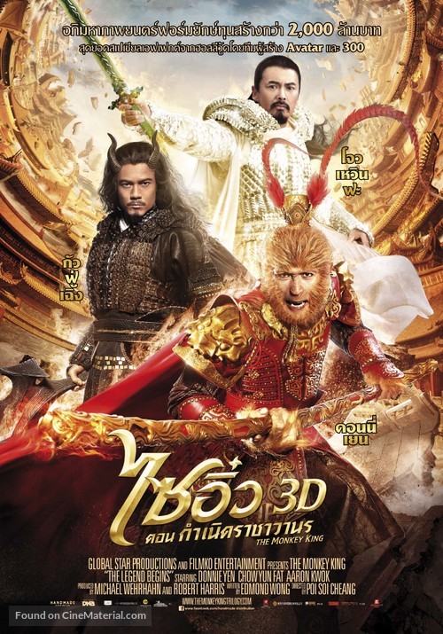 Xi you ji: Da nao tian gong - Thai Movie Poster