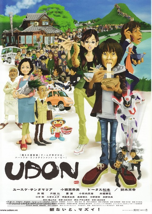 Udon - Japanese Movie Poster